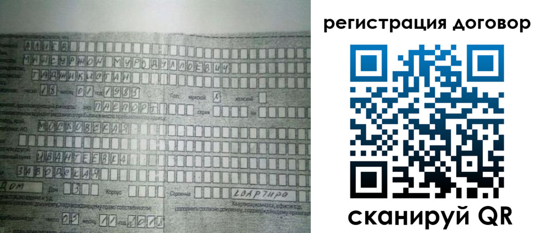 прописка от собственника в Заволжье