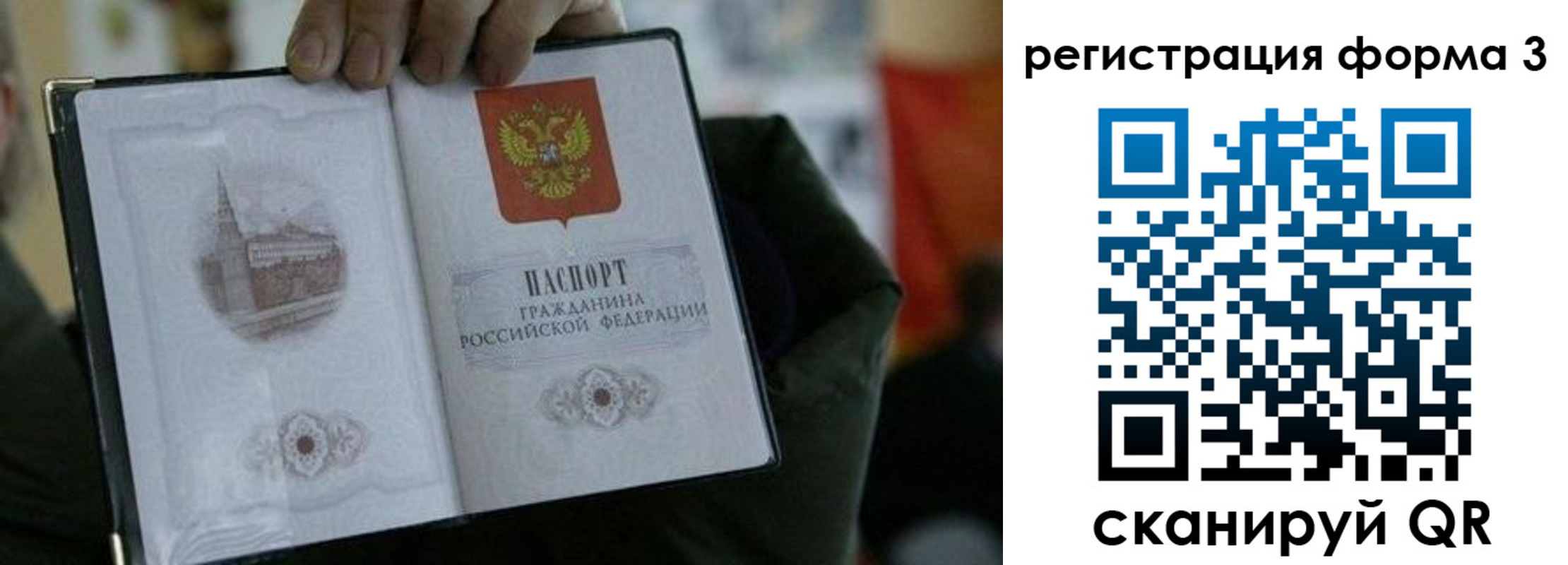 прописка для кредита в Заволжье