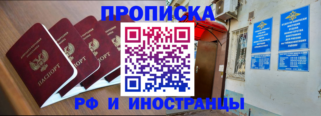 временная регистрация госуслуги в Заволжье