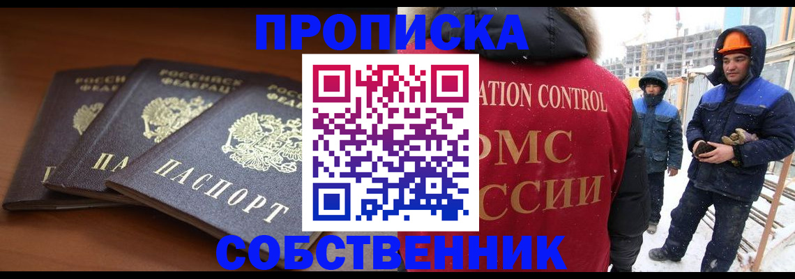 прописка ребенка в Заволжье